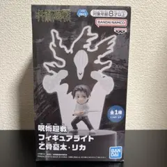 呪術廻戦フィギュアライト 乙骨憂太リカ