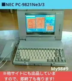 ■NEC 98note PC-9821Ne3/3 動作品 ジャンク ビネガー有り □NEC 98note PC-9821Ne3/3 動作品 ジャンク ビネガー有り □NEC