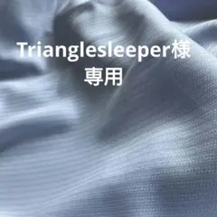 バナナ型抱き枕カバー Trianglesleeper　様　専用ページ☆
