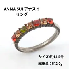 ANNA SUI アナスイ 多色ストーン リング 14.5号