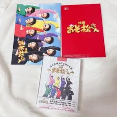 SnowMan 映画おそ松さん 超豪華コンプリートBOX DVD