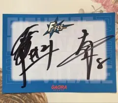 2025年最新】清宮幸太郎 直筆の人気アイテム - メルカリ