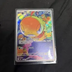 ズルッグ AR