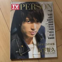 2026年最新】福士蒼汰 雑誌の人気アイテム - メルカリ