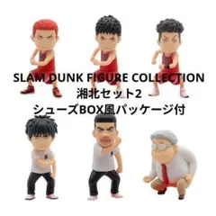 『SLAM DUNK FIGURE COLLECTION 湘北セット2』