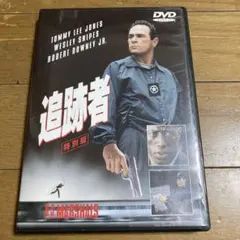逃亡者 DVD トミー・リー・ジョーンズ