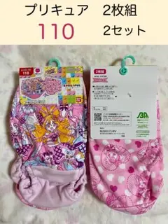 プリキュア　110　２枚組×2　ショーツ