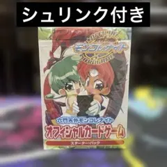 2026年最新】第1弾スターターパック 未開封の人気アイテム - メルカリ