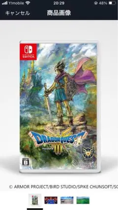 ドラゴンクエストIII パッケージ版