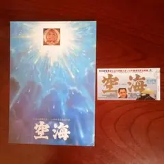 2026年最新】使用済 映画 半券の人気アイテム - メルカリ