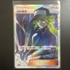 2025年最新】nの覚悟の人気アイテム - メルカリ