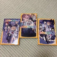 コスモ★スケッチ ～12星座大集合!北斗と七星の願い～３冊セット