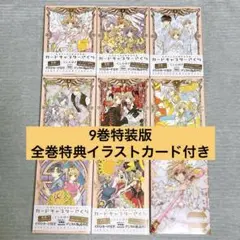 2025年最新】なかよし60周年記念版 カードキャプターさくら 特装