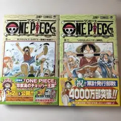 ONE PIECE 1巻 と98巻 の2冊セット 尾田栄一郎 - メルカリ