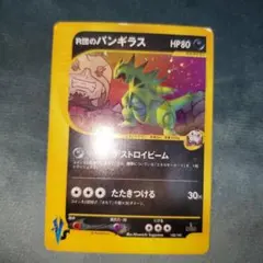 レア⭐ロケット団のバンギラスVSカード⭐ ロケット団のバンギラス【R】{050/098} - カードラッシュ[ポケモン]