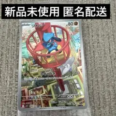 リオル AR MEGA 拡張パック メガブレイブ 068/063