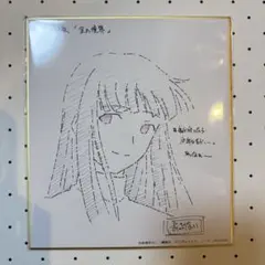 2026年最新】空の境界 色紙の人気アイテム - メルカリ