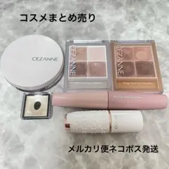 コスメまとめ売り セザンヌ デジャヴュ マキアージュ アイシャドウ リップなど