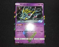 ギラティナ プリズムスター SM12a 058/173 PR カオティックスター