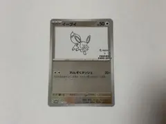 2026年最新】長場雄イーブイの人気アイテム - メルカリ