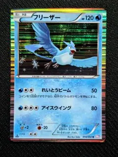 ヤナギのフリーザー ○ ポケモンカード☆VS 042/141 - メルカリ