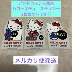 非売品　アンドエスティ東京　キティ　3枚セット☘️ andST
