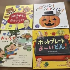 コドモエ　絵本　セット