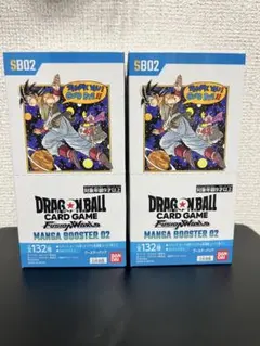 ドラゴンボール フュージョンワールド MANGA BOOSTER 02