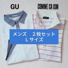 半袖 ポロシャツ GU コムサ 2枚セット L 白 ラガーシャツ バイカラーのサムネイル