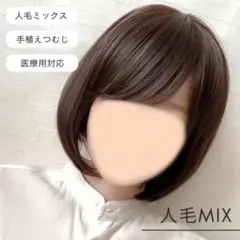 百合子ウィッグ スズメ前髪ウィッグ 前髪あり アッシュブラウン系