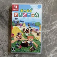 Nintendo Switch あつまれ どうぶつの森