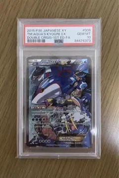 2025年最新】カイオーガEX psa10の人気アイテム - メルカリ
