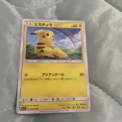 ピカチュウ C SM3+ ひかる伝説 029/072 - メルカリ