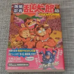 2026年最新】落第忍者乱太郎 1／尼子騒兵衛の人気アイテム - メルカリ