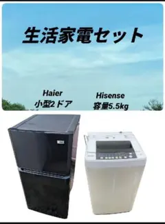 2026年最新】冷蔵庫洗濯機セットの人気アイテム - メルカリ