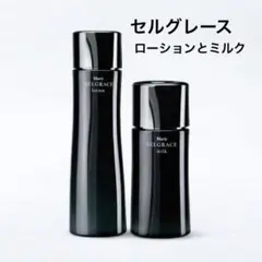 ナリス化粧品セルグレースローションとミルク本体セット