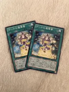 北米版 ゲーテの魔導書 1st レリーフ 遊戯王 海外 英語 米 ゲーテの魔導書 - メルカリ