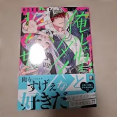 SHIZUKU 俺じゃねぇとダメなくせに2,3セット 直筆サイン本 2026年最新】俺じゃねぇとダメなくせにの人気アイテム - メルカリ
