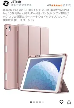 iPad air 3 ケース 10.5inch