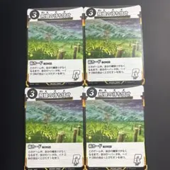 □3 蟲神器 飛蝗の待ち伏せR【術カード】4枚