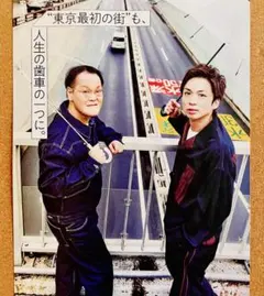 【7282】 アインシュタイン　person　vol.159　切り抜き