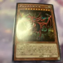 オシリスの天空竜　シークレット　15AX