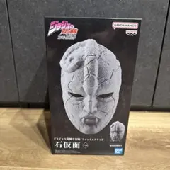 永*也様 ジョジョの奇妙な冒険　ファントムブラッド　石仮面
