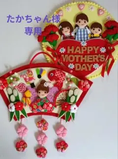 たかちゃん様専用　ちりめん＋フェルトリース２点