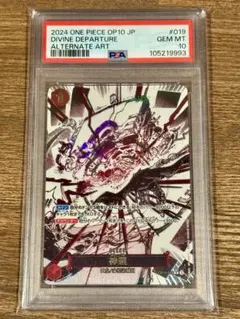 【即日発送】　PSA10 ワンピースカード　神避　かむさり　OP10-019 PSA10鑑定済〕神避(パラレル/漫画絵)【R/P】{OP10-019}