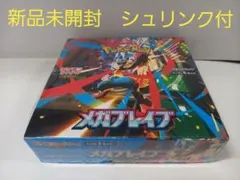 2026年最新】メガブレイブ BOXの人気アイテム - メルカリ