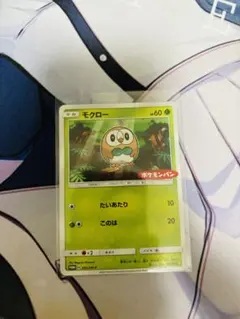 モクロー PROMO ポケモンカード 292/SM-P ポケモンパン