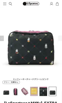 ミッフィー ✖️レスポートサック★ポーチ