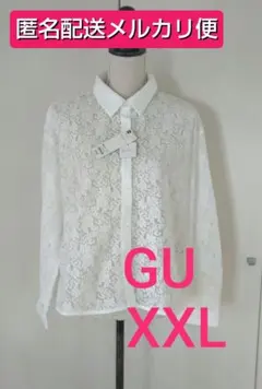 【メルカリ便】GU レースシャツ