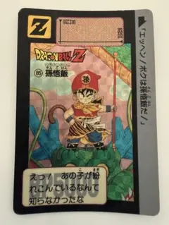 ドラゴンボール カードダス スーパーバトル No．275 出陣！孫悟飯
